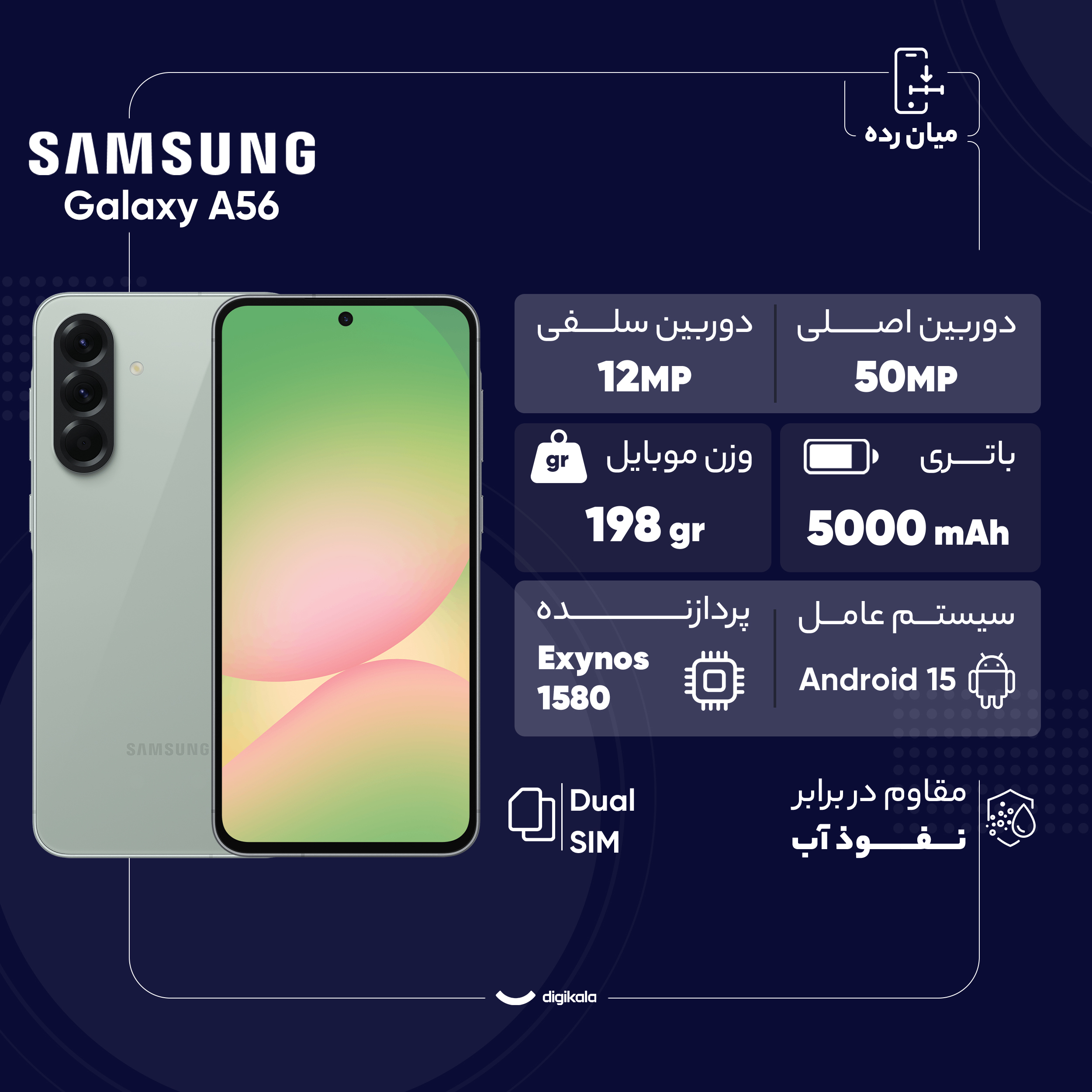 گوشی موبایل سامسونگ مدل Galaxy A56 دو سیم کارت ظرفیت 256 گیگابایت و رم 12 گیگابایت - ویتنام