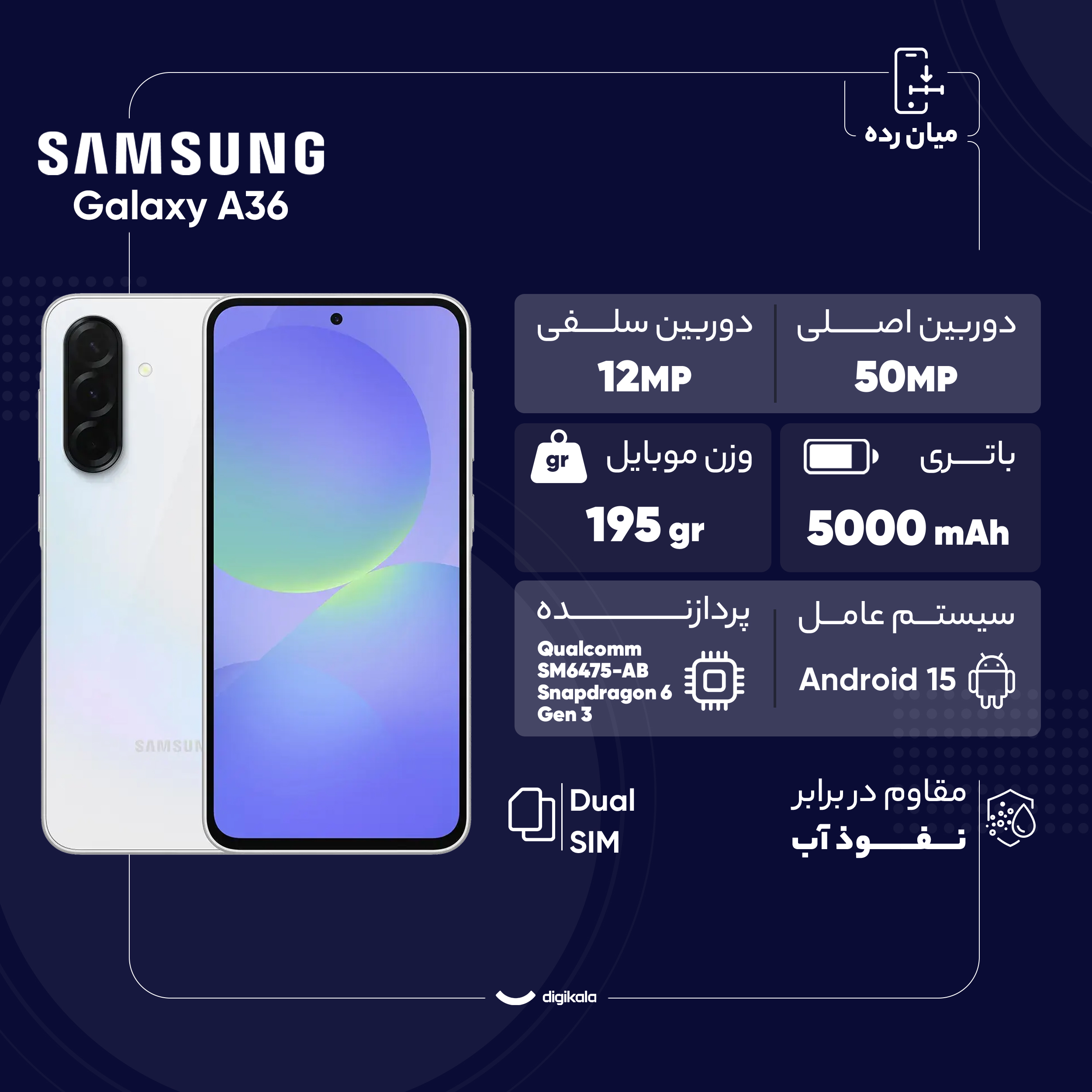 گوشی موبایل سامسونگ مدل Galaxy A36 دو سیم کارت ظرفیت 256 گیگابایت و رم 8 گیگابایت - ویتنام